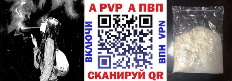 A-PVP Соль  Короча 