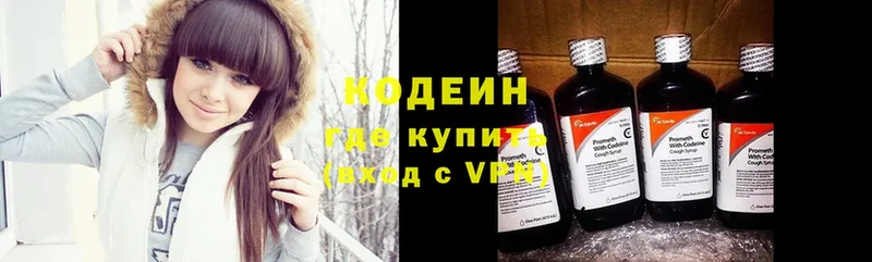 Кодеиновый сироп Lean Purple Drank  купить наркоту  Короча 