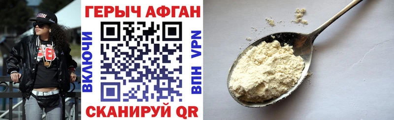 Героин герыч  Короча 