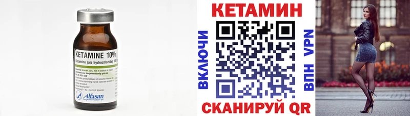где продают наркотики  мега вход  Кетамин VHQ  Короча 