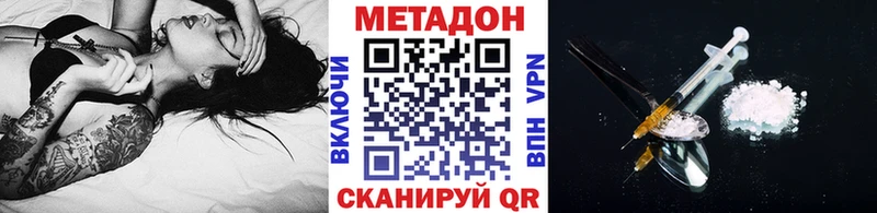 МЕТАДОН мёд наркота Короча